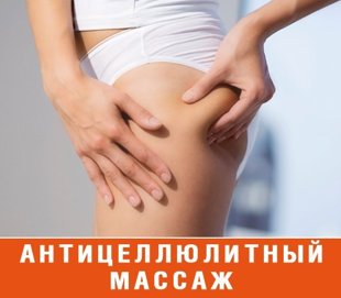 Массаж для красоты