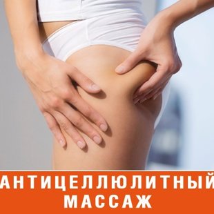 Массаж для красоты