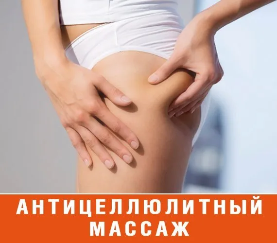 Массаж для красоты